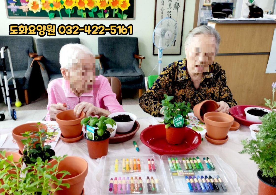 원예치유프로그램