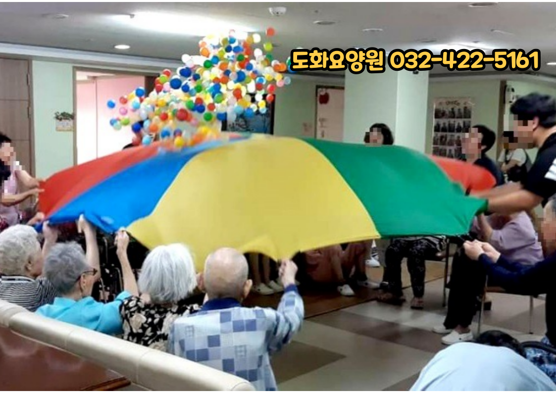 신체기능향상프로그램