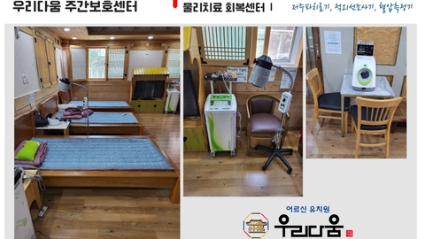 물리치료센터