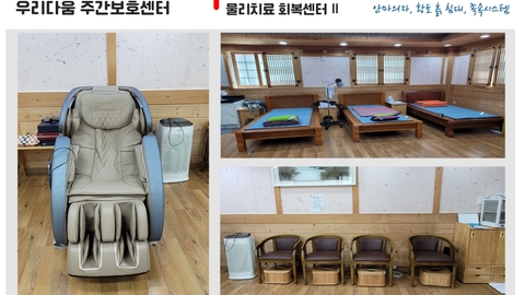 물리치료센터