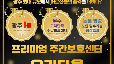 광주 '1등' 규모