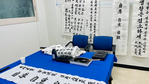 서예실