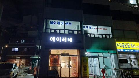 윤화요양원1