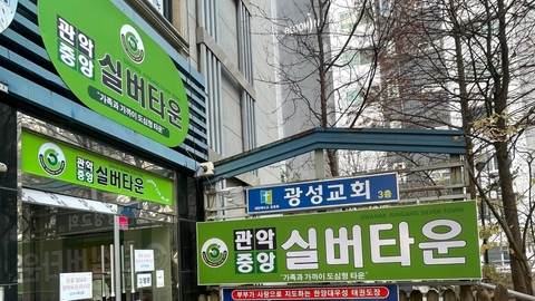 관악중앙실버타운3