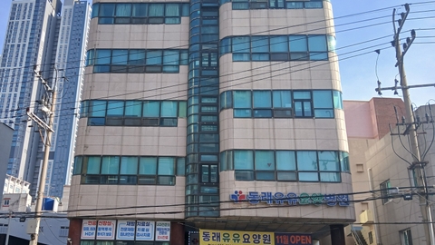 동래유유요양원1