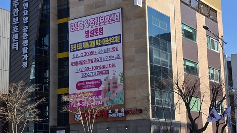 정관실버웰요양홈1