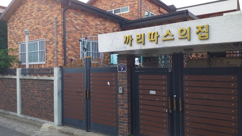 까리따스의집요양원1