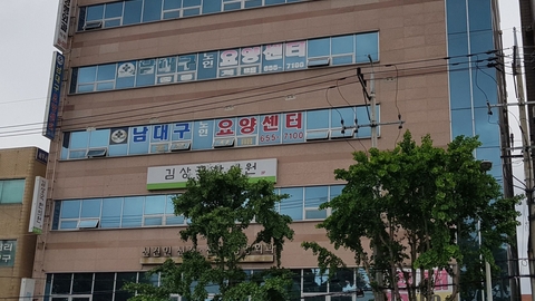 남대구1요양센터1