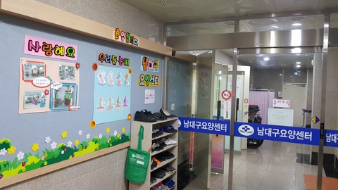 남대구4요양센터8