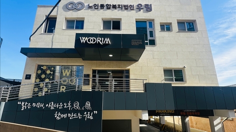 우림요양원1