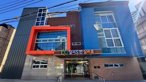 달서도원 실버홈1