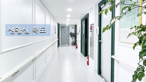 송도VIP요양원5