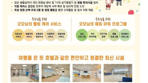 굿모닝요양원1