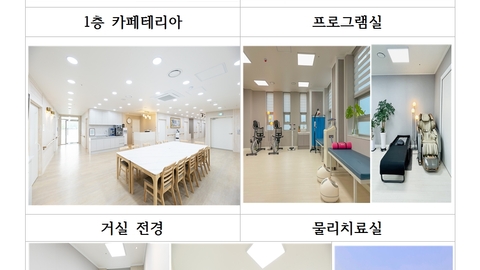 굿모닝요양원2