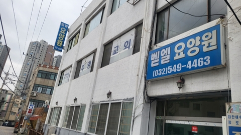 벧엘요양원1