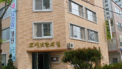 효애보람의집1