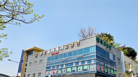 행복실버케어요양원1
