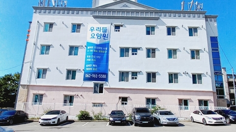 우리들요양원3