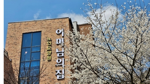 어머님의집2
