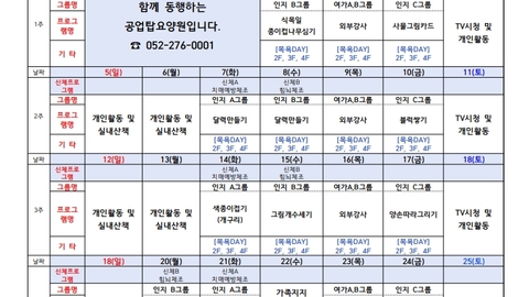공업탑요양원2