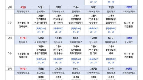 공업탑요양원50