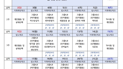 공업탑요양원36
