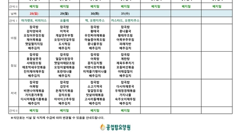 공업탑요양원54