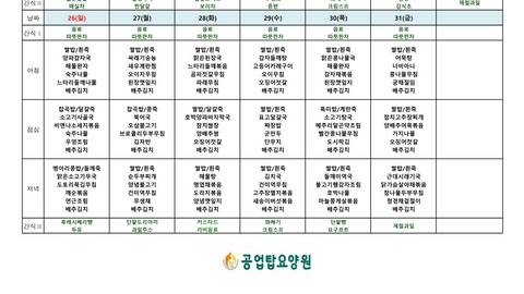 공업탑요양원14