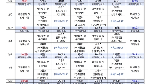 공업탑요양원1