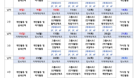 공업탑요양원22