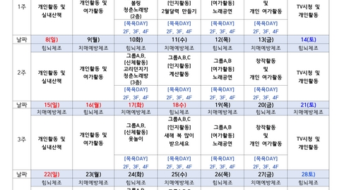 공업탑요양원4