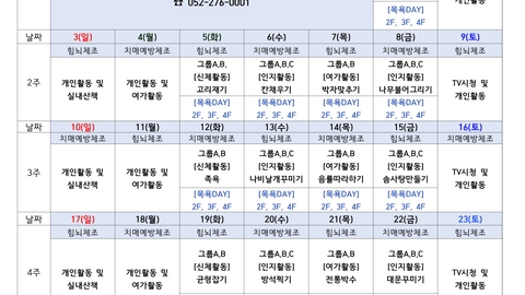 공업탑요양원20