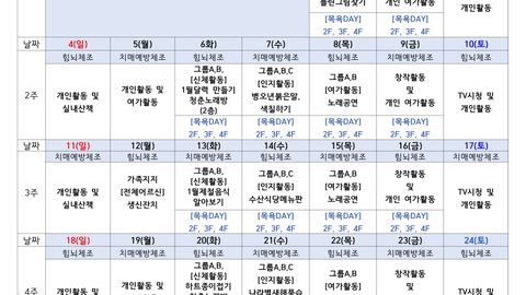 공업탑요양원5