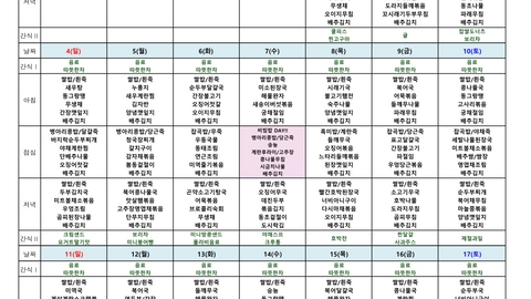 공업탑요양원7