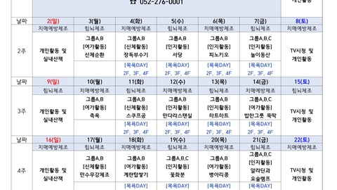 공업탑요양원29