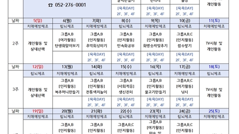 공업탑요양원37