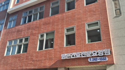명은간호전문요양원1
