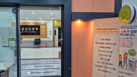 섬김요양원2