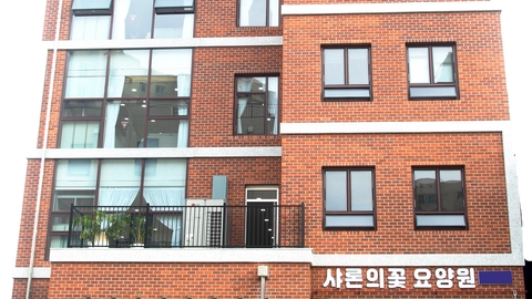 샤론의꽃요양원1