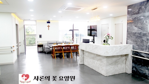 샤론의꽃요양원16