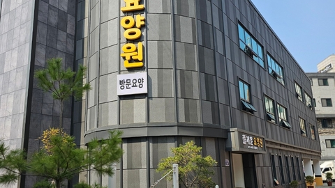 즐거운요양원1