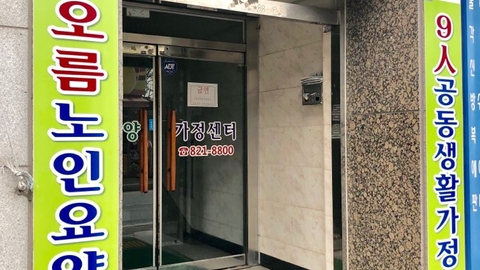 해오름요양원2관3