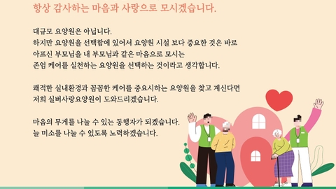 실버사랑요양원2