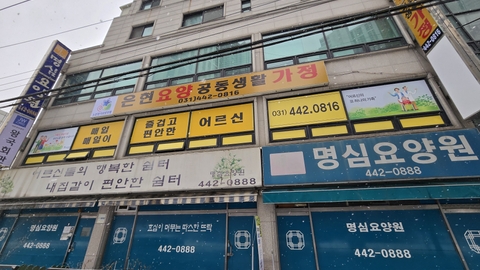 은현요양공동생활가정1