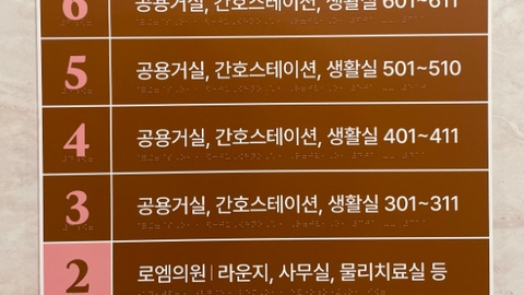 케어링빌리지요양원 더평촌2