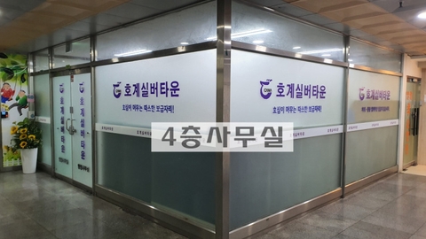 호계실버타운요양원5