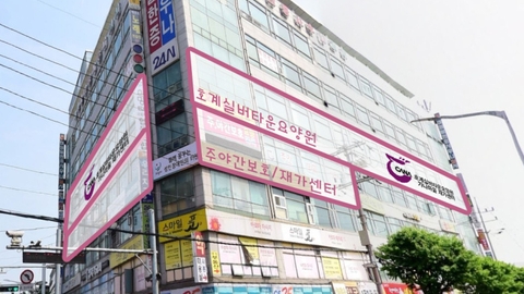 호계실버타운요양원1