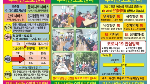 부천우리사랑요양원8