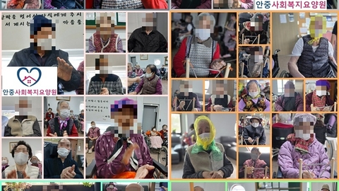 안중사회복지요양원1
