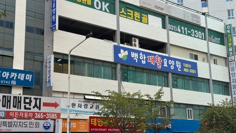 백합재활요양원5